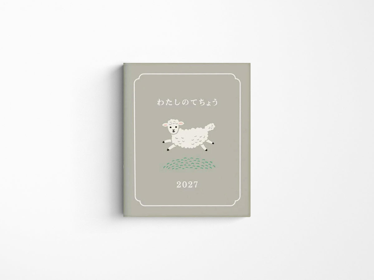 Hightide 2027 Weekly Diary Little Lamb Square