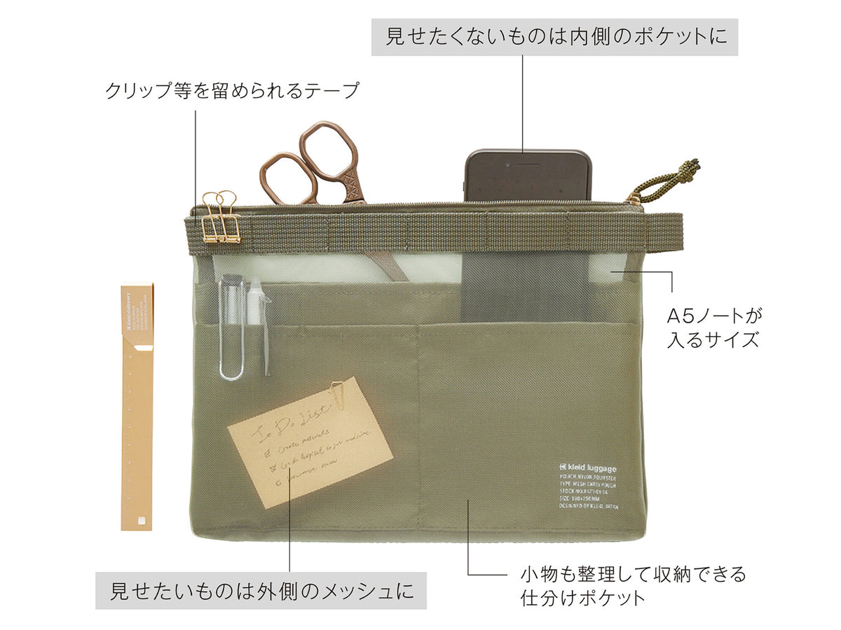 Kleid Mesh Carry Pouch