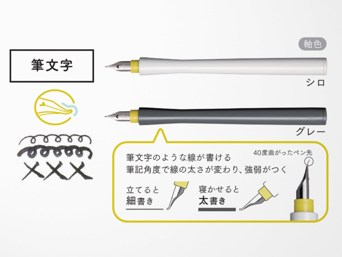 Sailor Hocoro Dip Pen - Fude