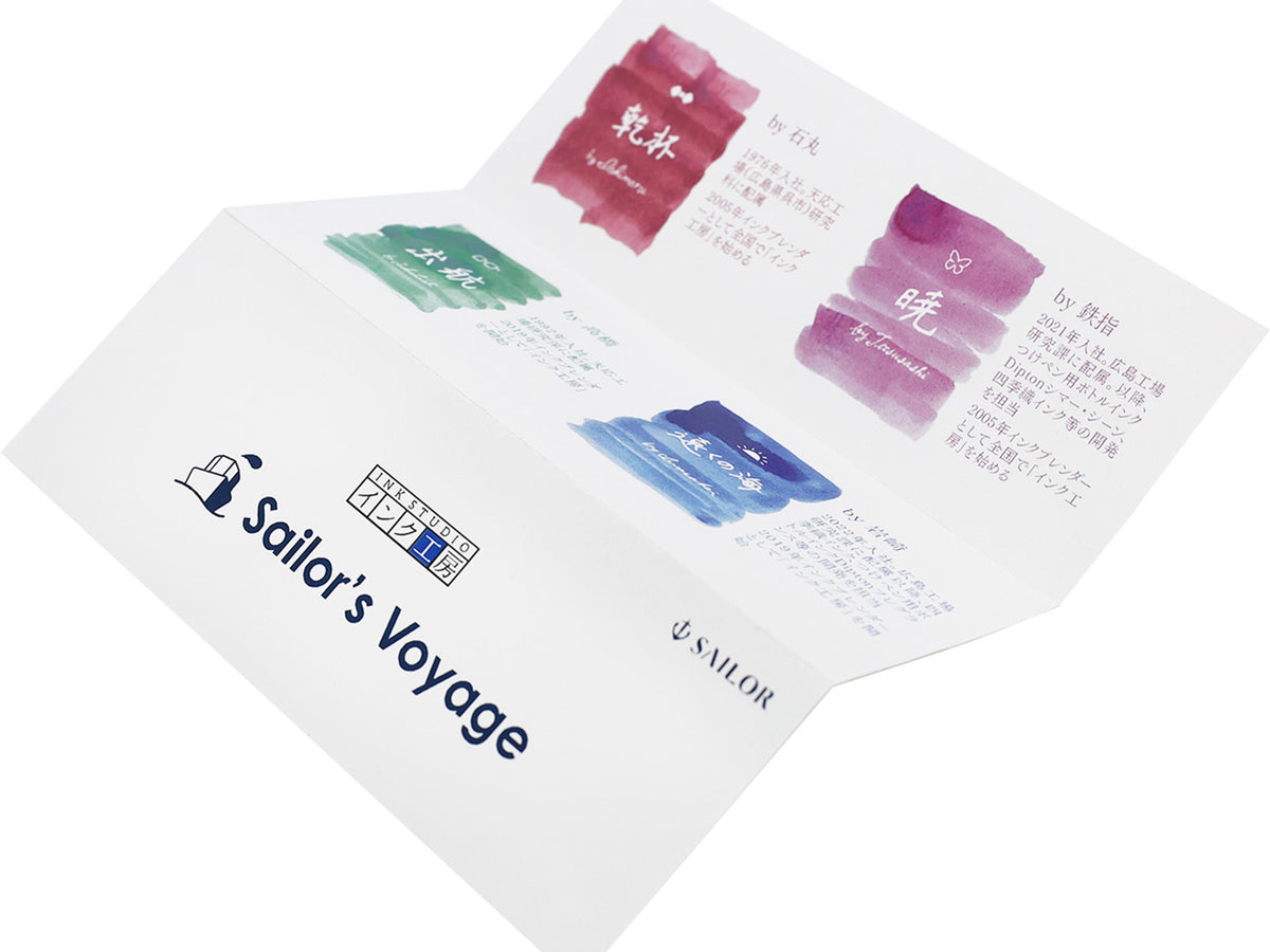 Sailor's Voyage 20th Anniversary Ink Set - Limited Edition