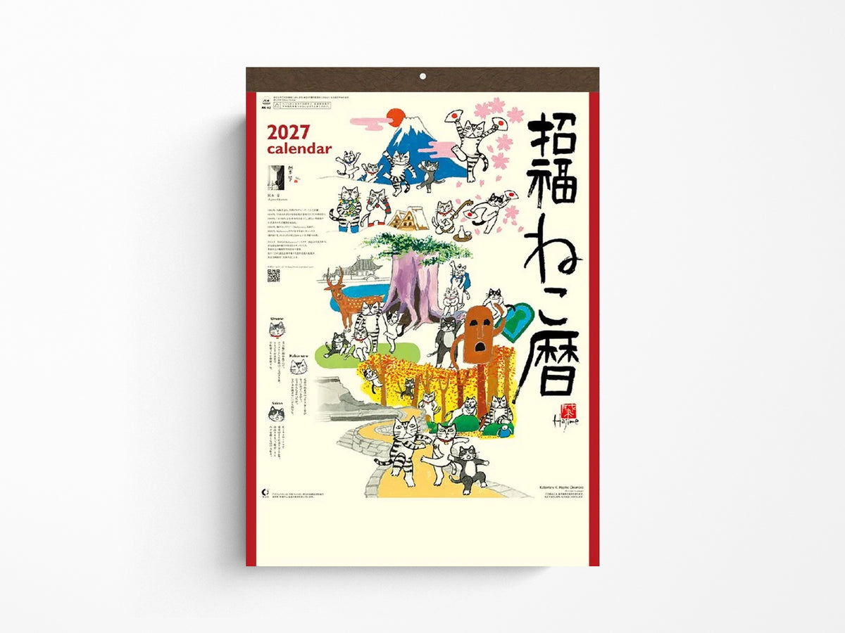 Coming Soon! Lucky Cats Kabamaru by Hajime Okamoto Wall Calendar 2027