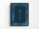 A Court of Thorns and Roses Official Sketchbook (Flowers, Flames, and Stars)