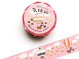 Balloon Journey Gold Foil Washi Tape