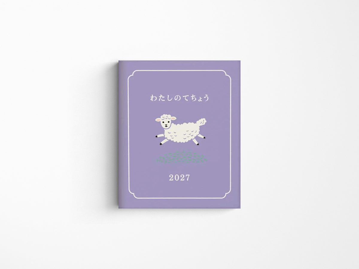 Hightide 2027 Weekly Diary Little Lamb Square