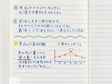 Hobonichi Lined Notebook - A6 Size