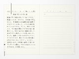 Midori Diary One Day One Page Classic Red