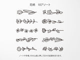 Midori Rotating Stamp - Flowers