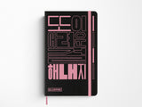 Moleskine x BLACKPINK Limited Edition Drawing Gift Set