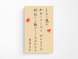 Sailor Pro Gear Slim Fountain Pen - Seasonal Waka Poetry - Autumn