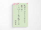 Sailor Pro Gear Slim Fountain Pen - Seasonal Waka Poetry - Spring