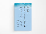 Sailor Pro Gear Slim Fountain Pen - Seasonal Waka Poetry - Winter